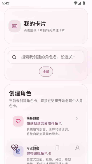 夜色AI yese - 24小时在线的情绪树洞 Hero图