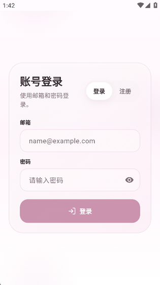 夜色AI yese - 24小时在线的情绪树洞 Hero图