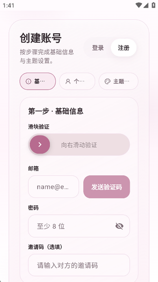 夜色AI yese - 24小时在线的情绪树洞 Hero图